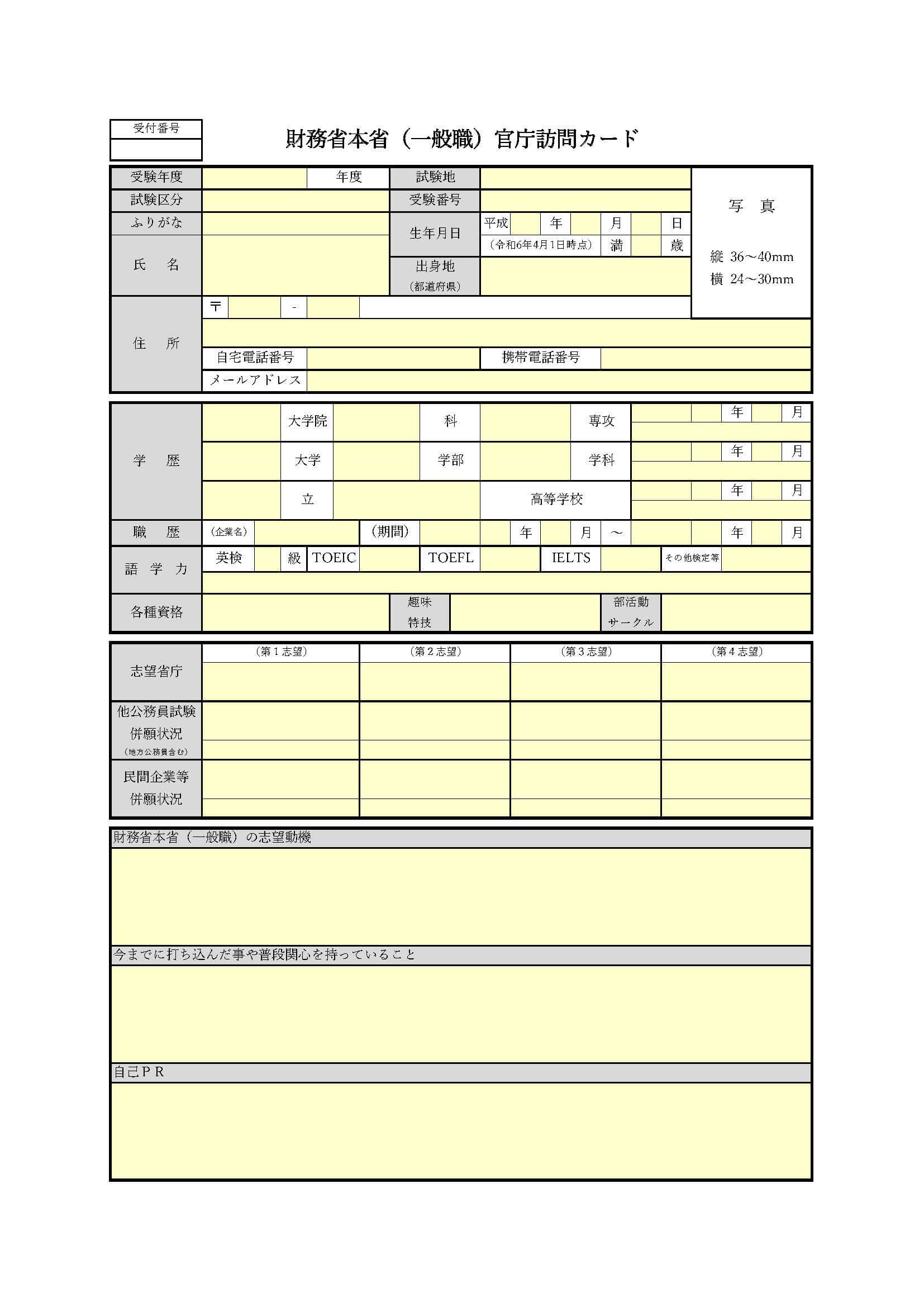 公務員試験テキスト　国家一般職、財務専門官、都庁、spi 対策など Amazon.co.jp: 公務員試験テキスト 国家一般職、財務専門官