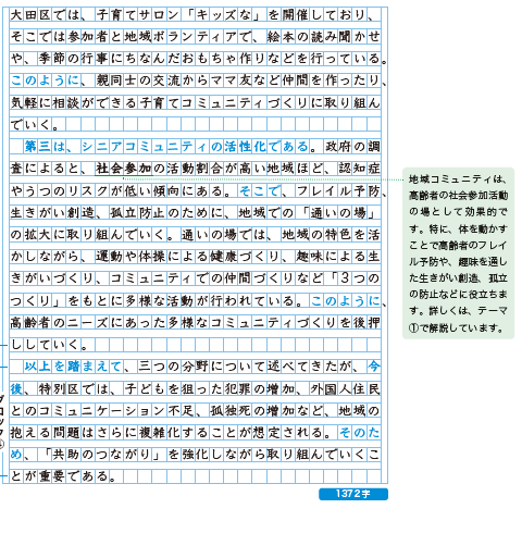 【改訂版】公務員試験　特別区経験者採用試験特化対策　論文・面接 資料集 Amazon.co.jp: 特別区経験者採用試験 ～論文対策～: 論文対策に