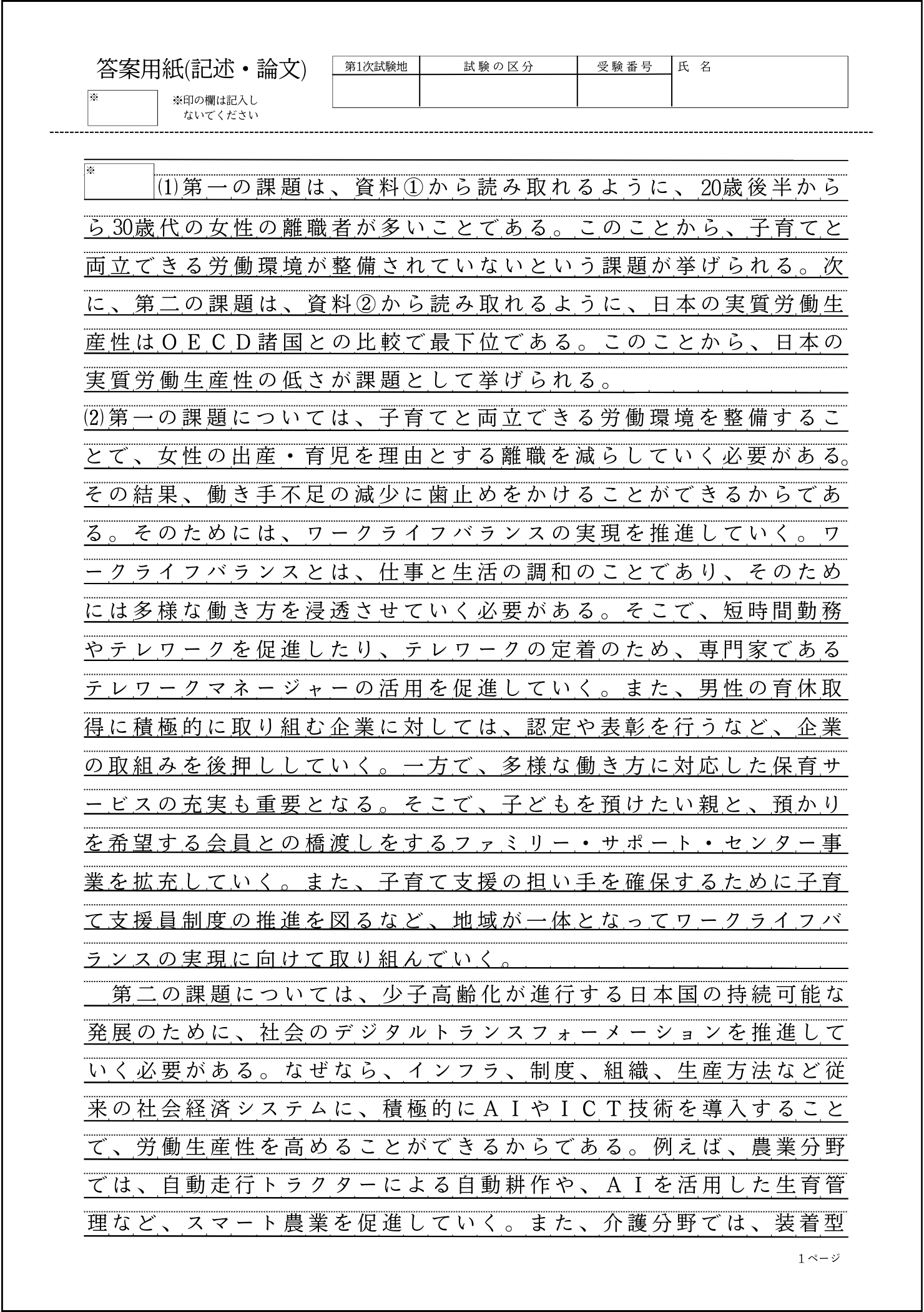 公務員試験テキスト　国家一般職、財務専門官、都庁、spi 対策など 公務員試験 2026年度版 東京都 科目別・テーマ別過去問題集(Ⅰ類
