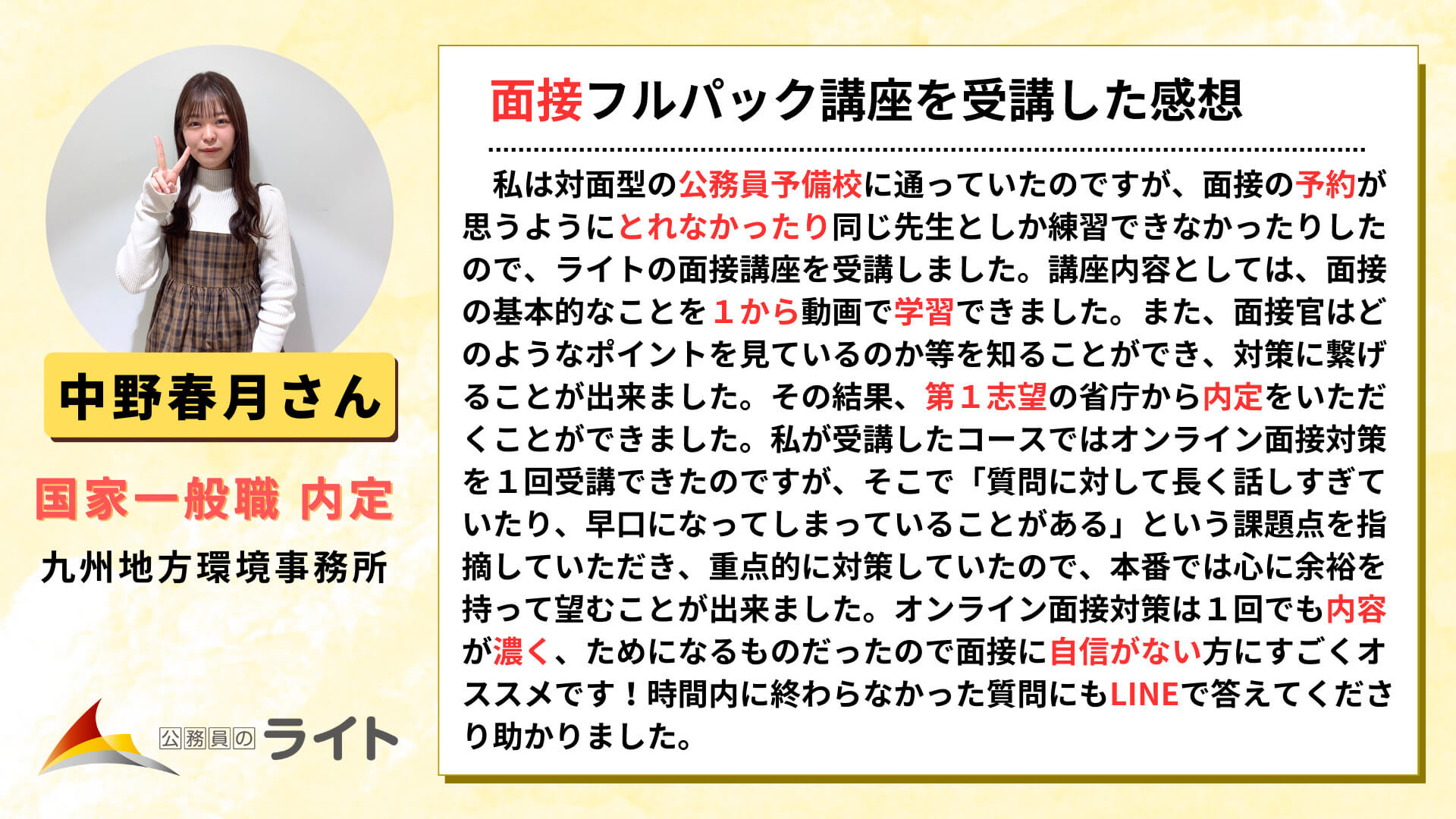 公務員面接試験一発合格講座 公務員 面接 対策 値下げ 2026年度版 公務員試験 面接の秘伝 | 資格本のTAC出版書籍通販