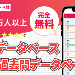 公務員のライトアプリ