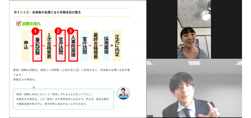 講座紹介】国家公務員・地方公務員すべて対応！マンツーマン個別