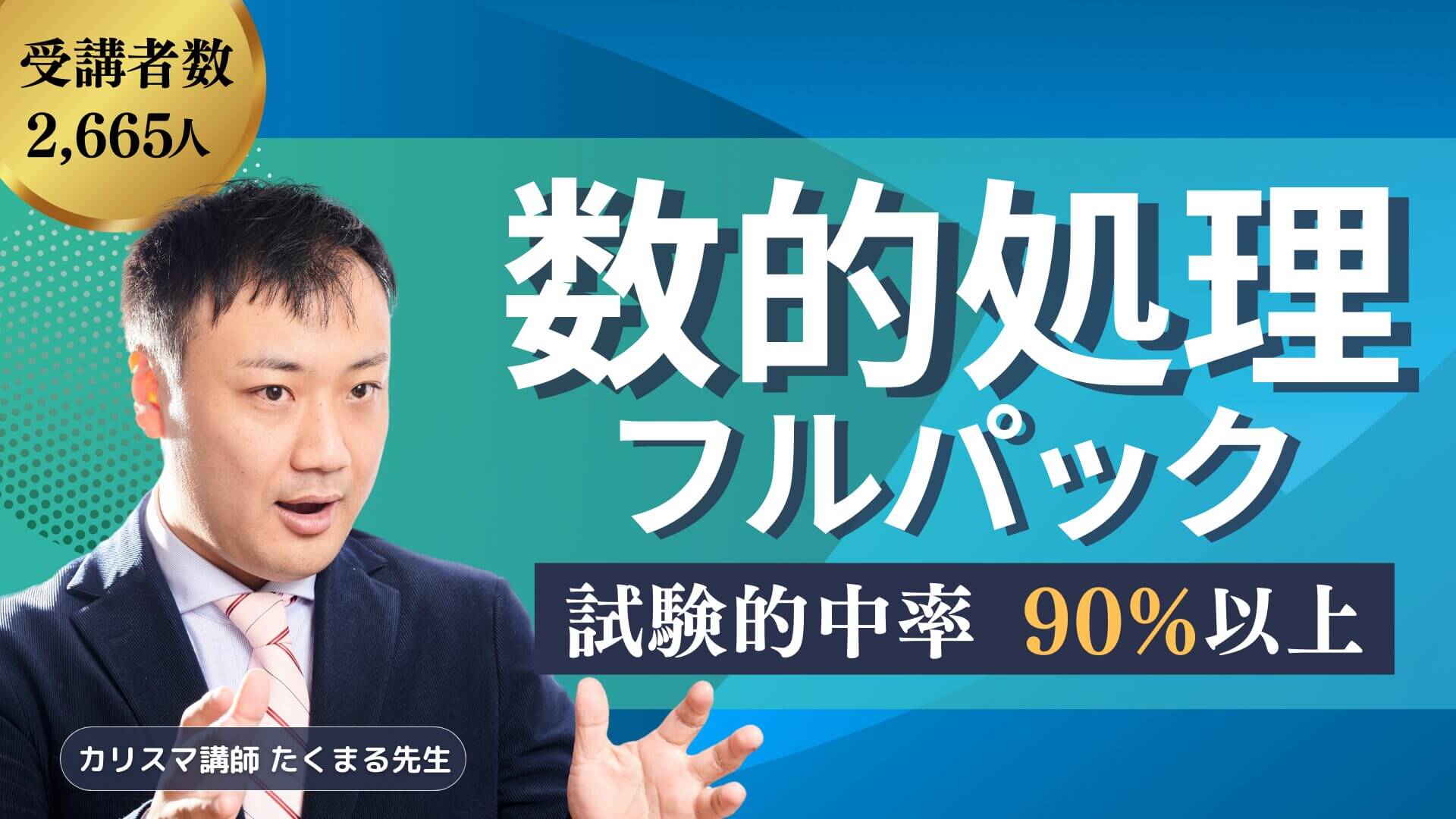 数的処理］時短・裏技テクニックまとめ | 公務員のライト