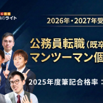 マンツーマン個別指導