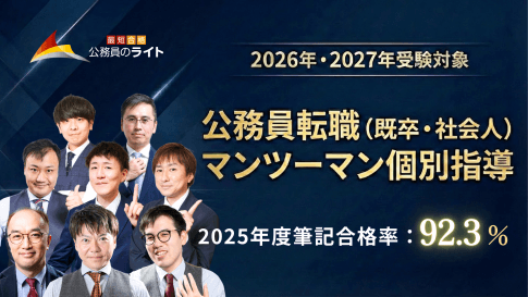 マンツーマン個別指導