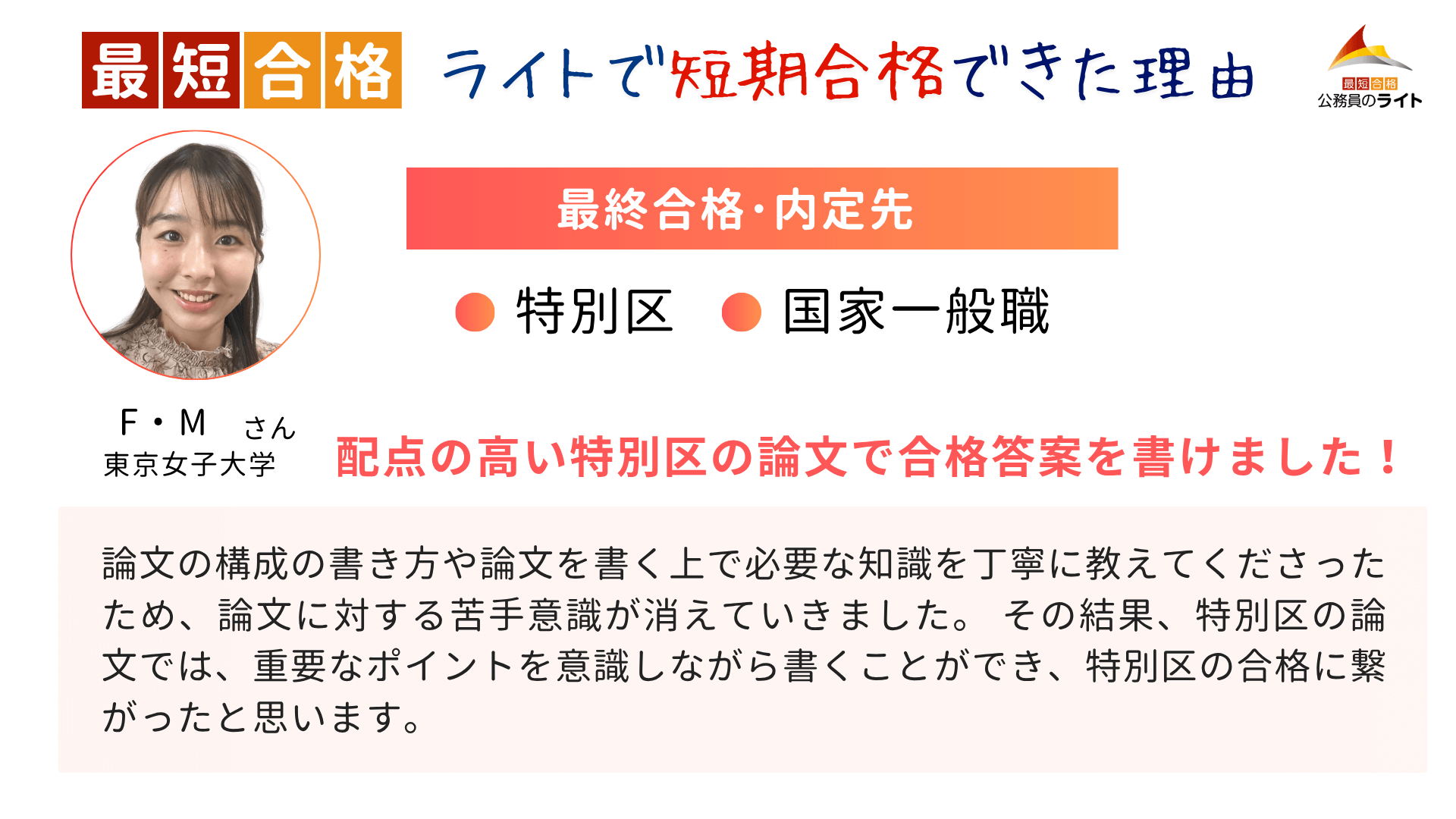 論文・作文講座の口コミ
