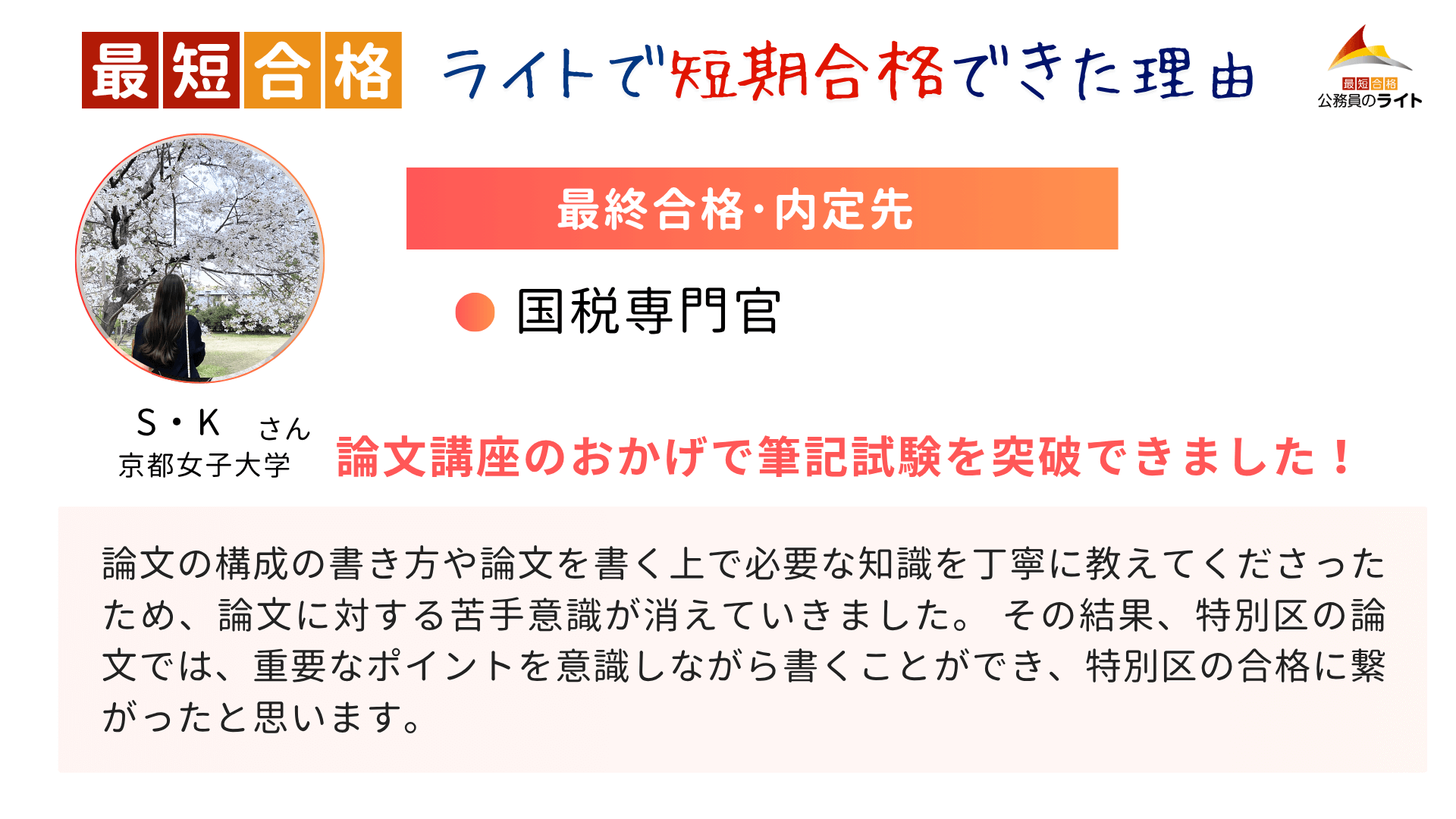 論文・作文講座の口コミ