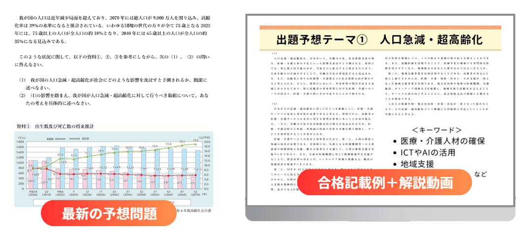 論文・作文講座の特長
