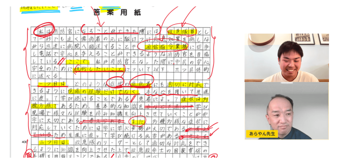 マンツーマン指導