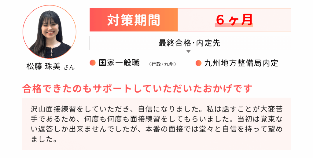 マンツーマンの合格者の声