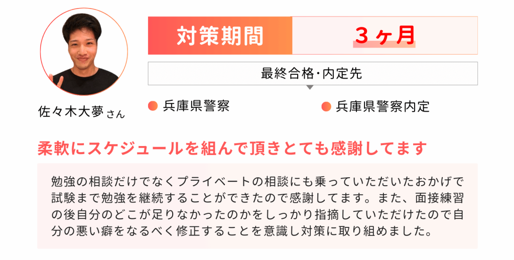 マンツーマンの合格者の声