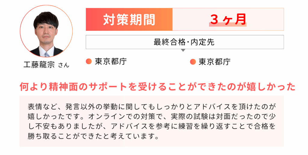 マンツーマンの合格者の声