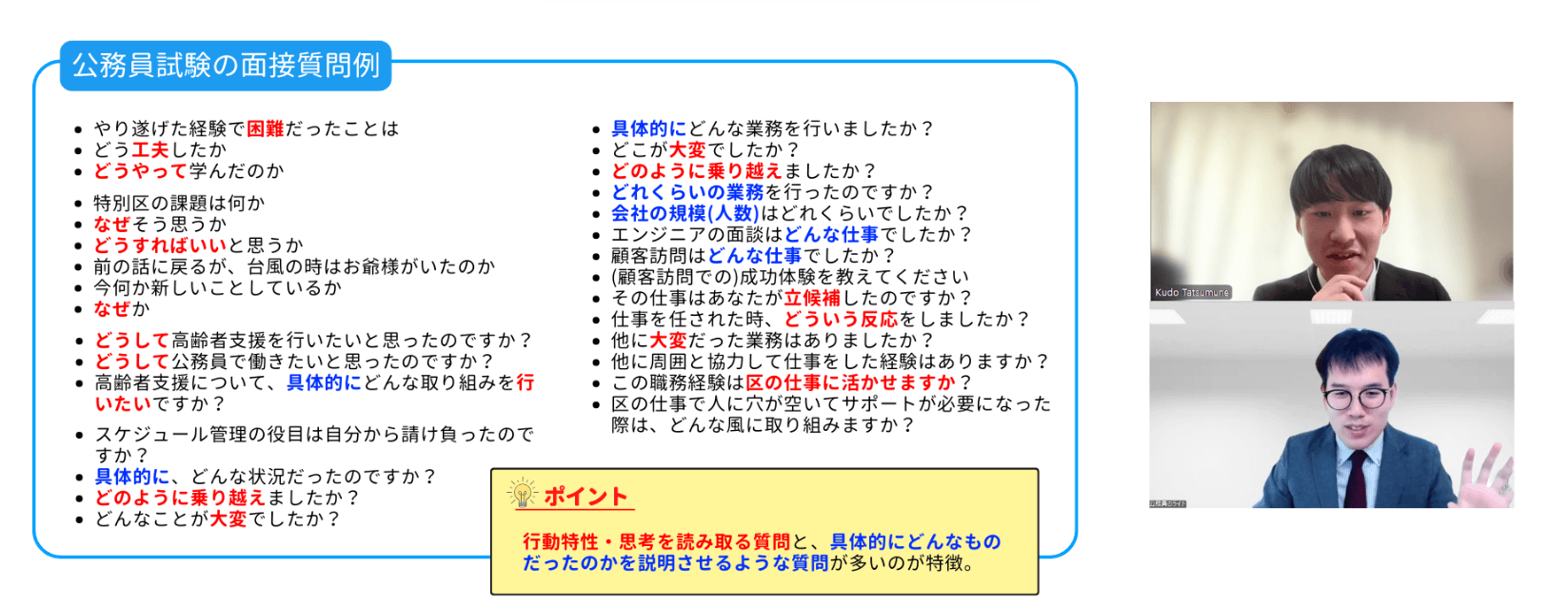 マンツーマン個別指導