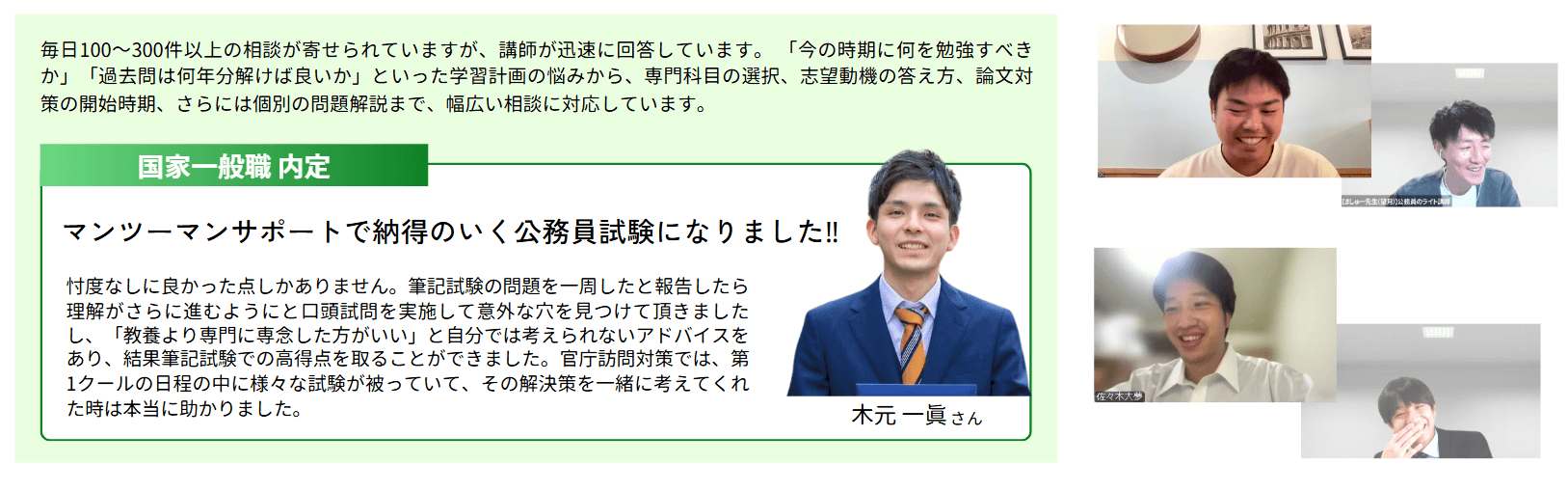 マンツーマン個別指導