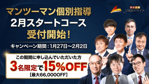 マンツーマン個別指導