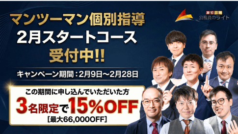 マンツーマン個別指導