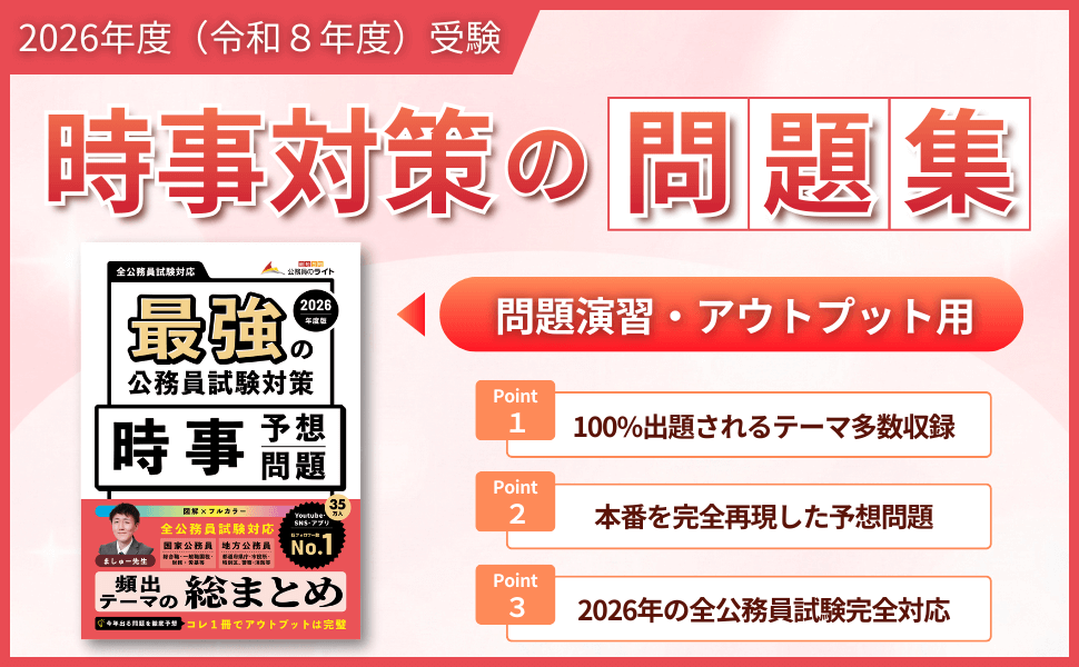 【1冊約350円相当】公務員試験 参考書・問題集 まとめ売り⭕️バラ売り⭕️ Amazonベストセラー1位複数獲得！公務員のライト「参考書」まとめ