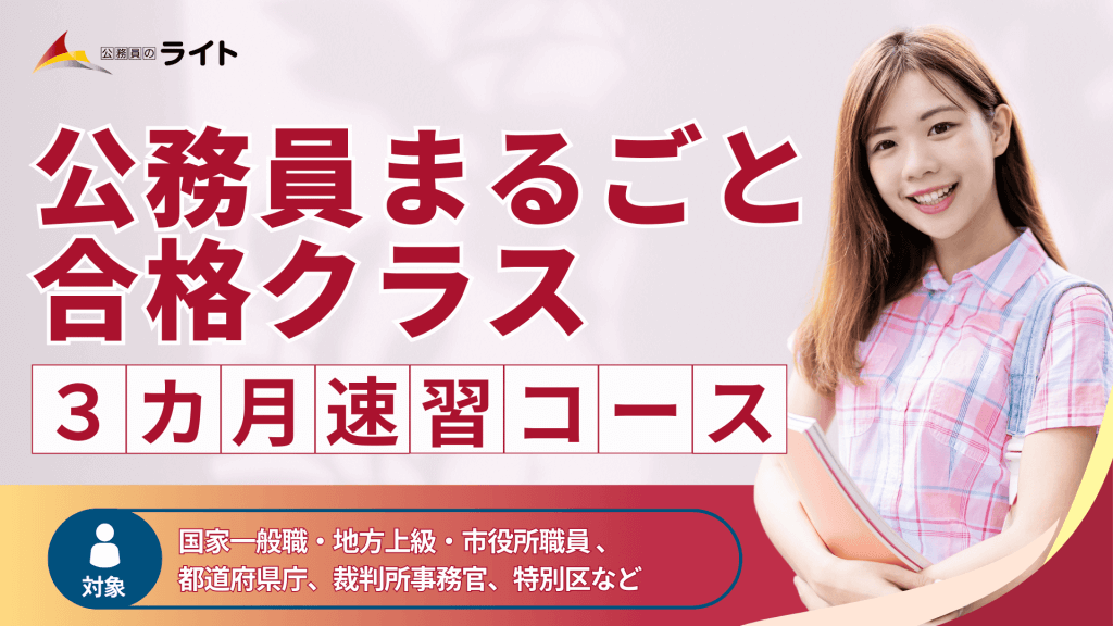 効率よく確実に合格を狙うならオンライン講座がオススメ！