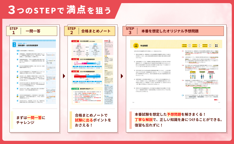 Amazonベストセラー1位複数獲得！公務員のライト「参考書」まとめ