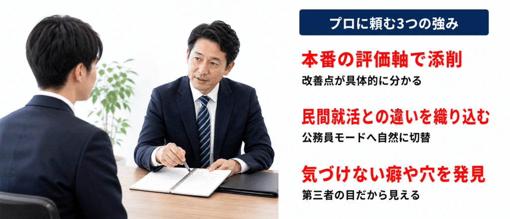 公務員予備校の強み