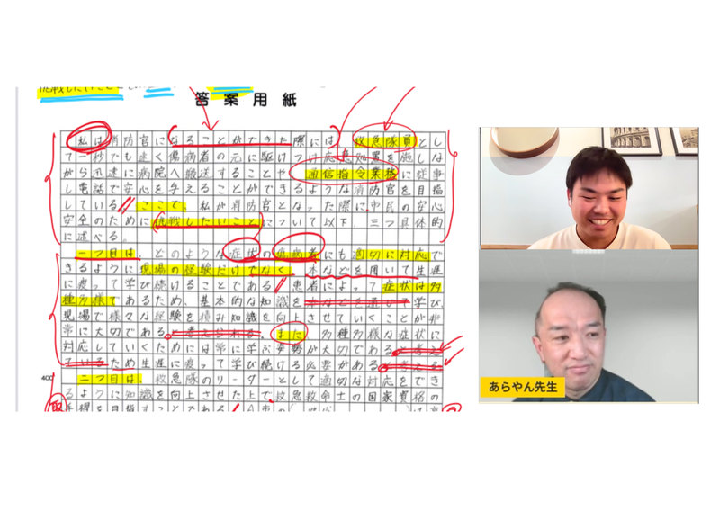 プロ講師による論文答案の添削