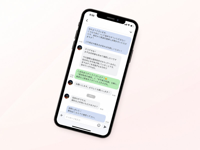 個別LINEでのやりとり