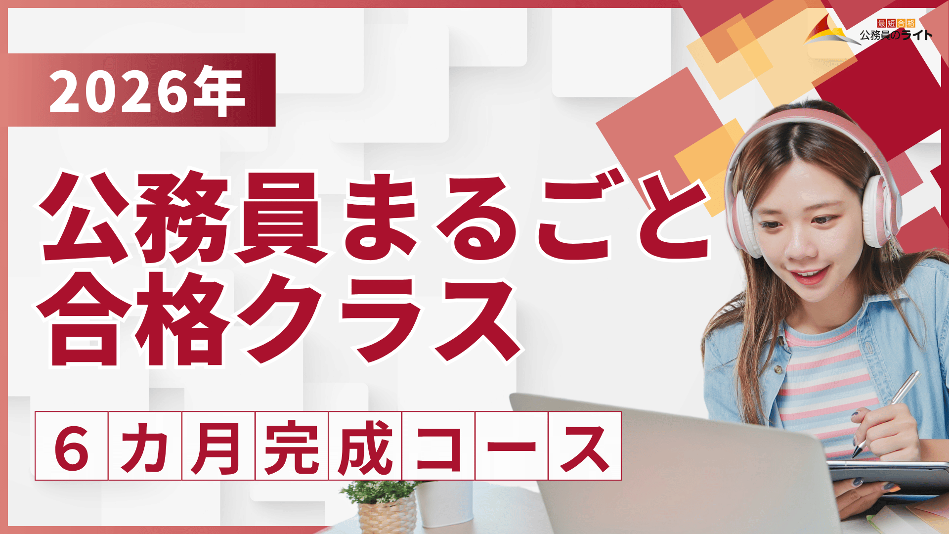 公務員のライト 警察テキスト② 大卒程度 警察官・消防官 Vテキスト 7 文章理解 第2版 | 資格本