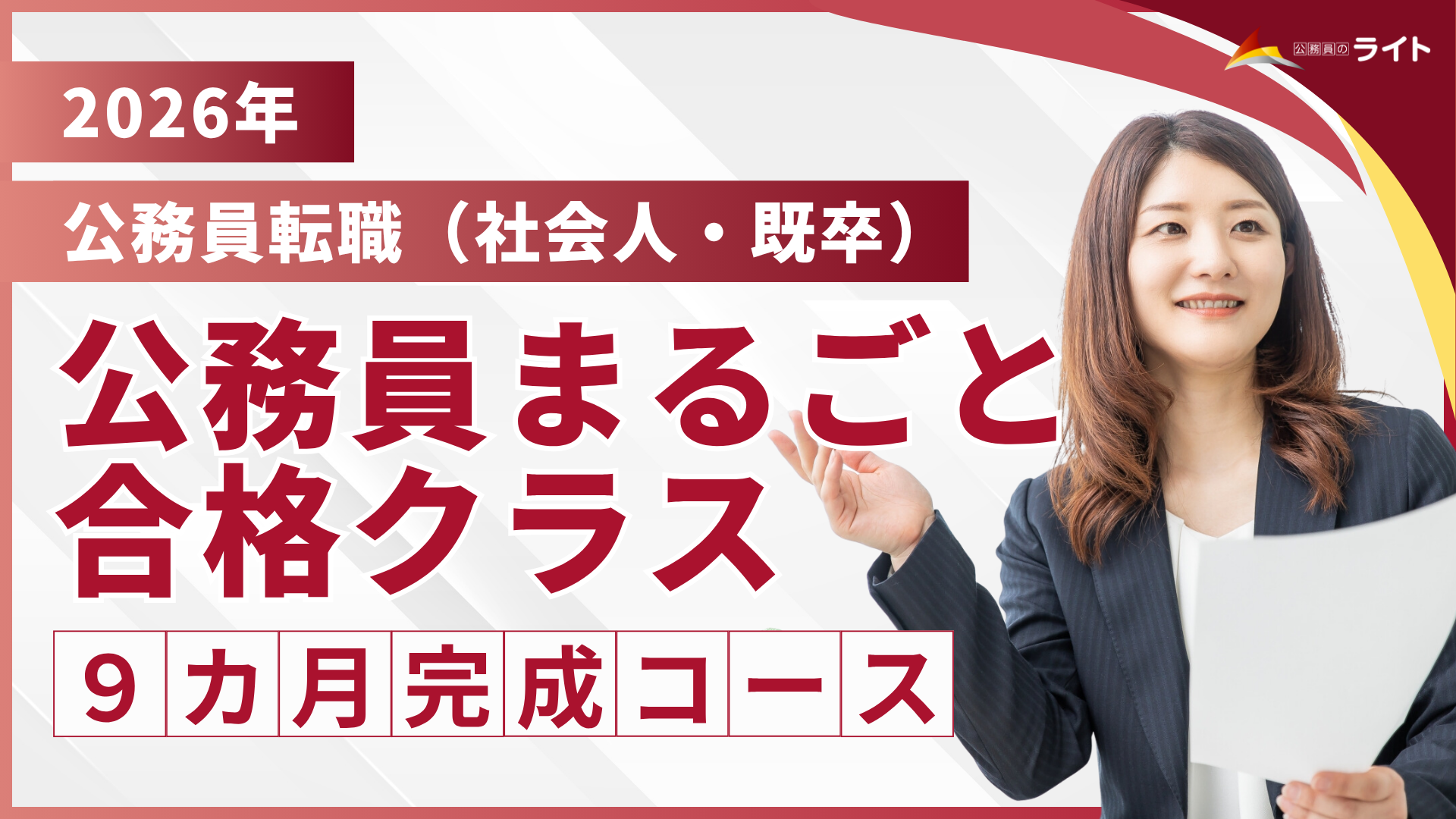 公務員のライト 警察テキスト② 2025年最新】公務員ライトの人気アイテム - メルカリ