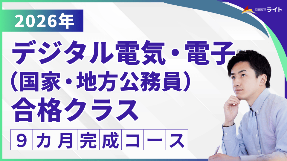 公務員のライト 警察テキスト② 公務員のライト 警察テキスト②