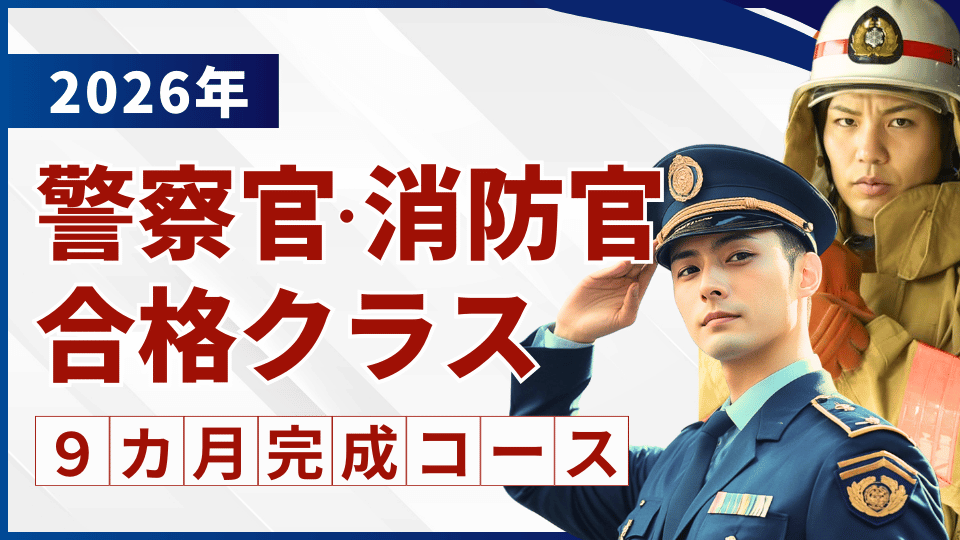 フルパック | 公務員のライト