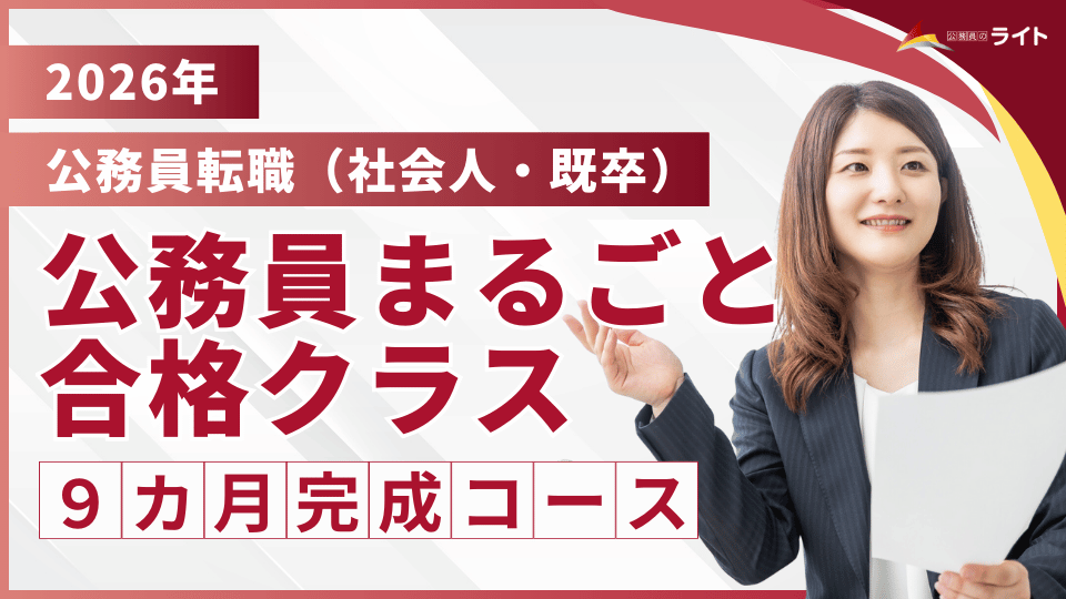 公務員のライト 警察テキスト② 公務員のライト 警察テキスト②